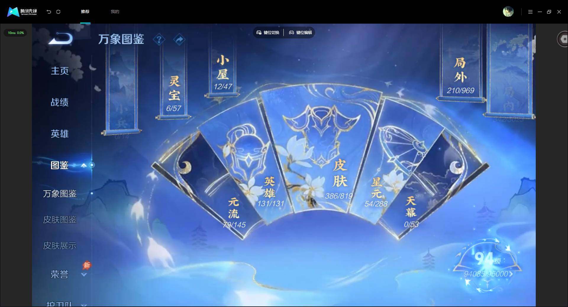 WZMMN4606247王者荣耀账号详情图5 WZMMN4606247王者荣耀账号详情图5