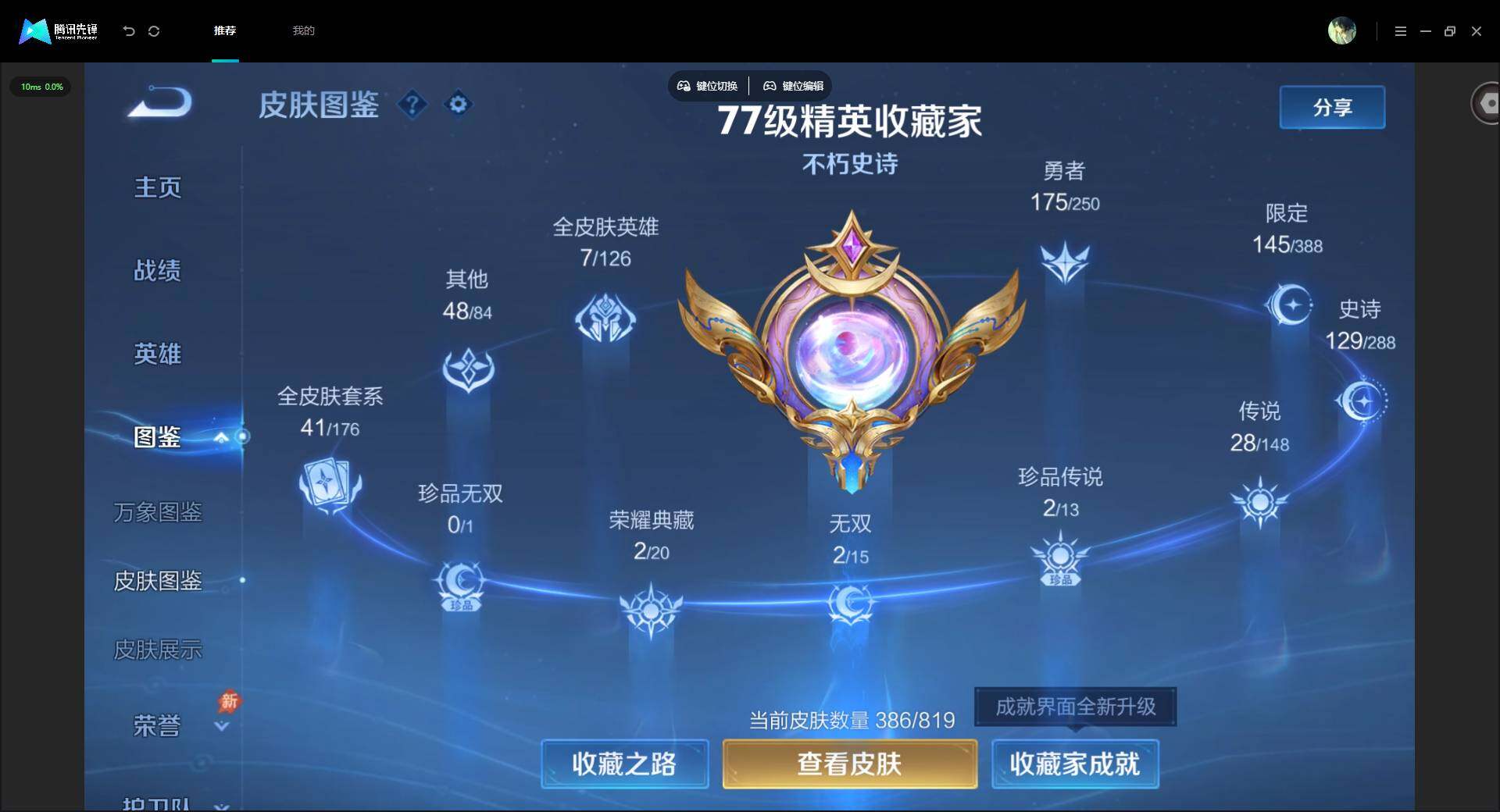 WZMMN4606247王者荣耀账号详情图6 WZMMN4606247王者荣耀账号详情图6