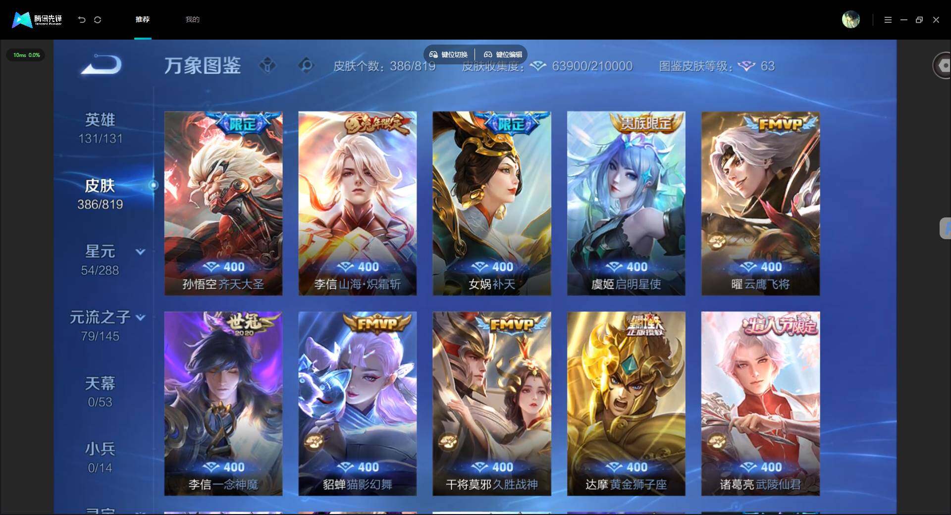 WZMMN4606247王者荣耀账号详情图9 WZMMN4606247王者荣耀账号详情图9