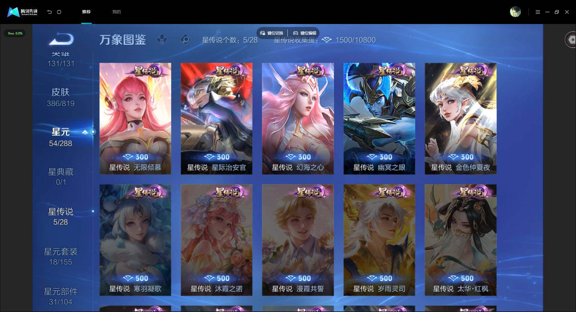 WZMMN4606247王者荣耀账号详情图10 WZMMN4606247王者荣耀账号详情图10