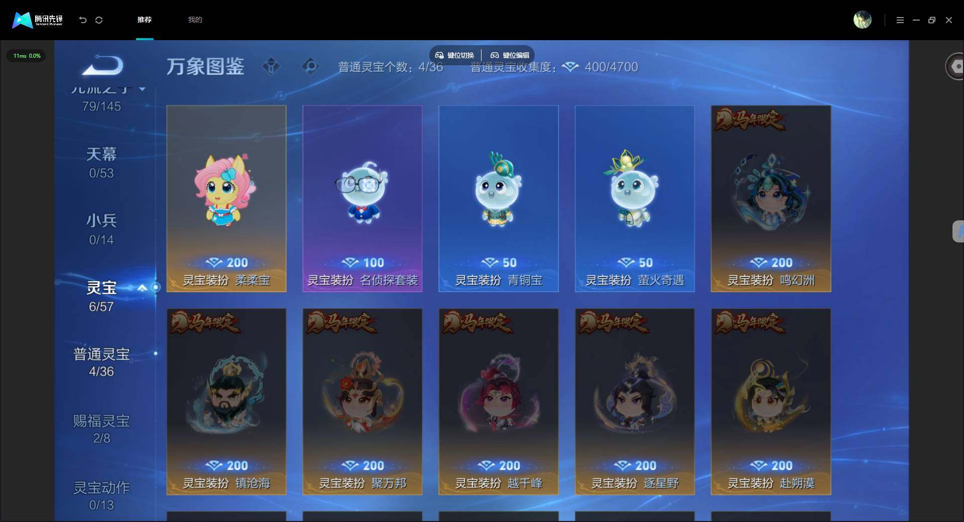 WZMMN4606247王者荣耀账号详情图13 WZMMN4606247王者荣耀账号详情图13