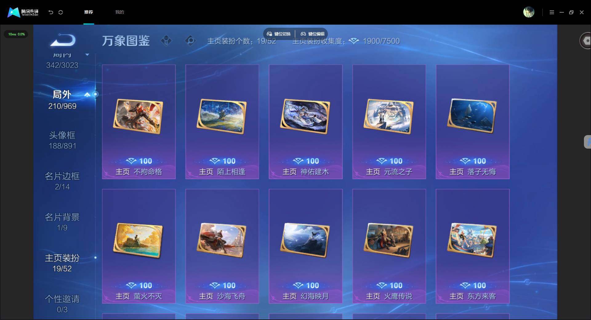 WZMMN4606247王者荣耀账号详情图17 WZMMN4606247王者荣耀账号详情图17