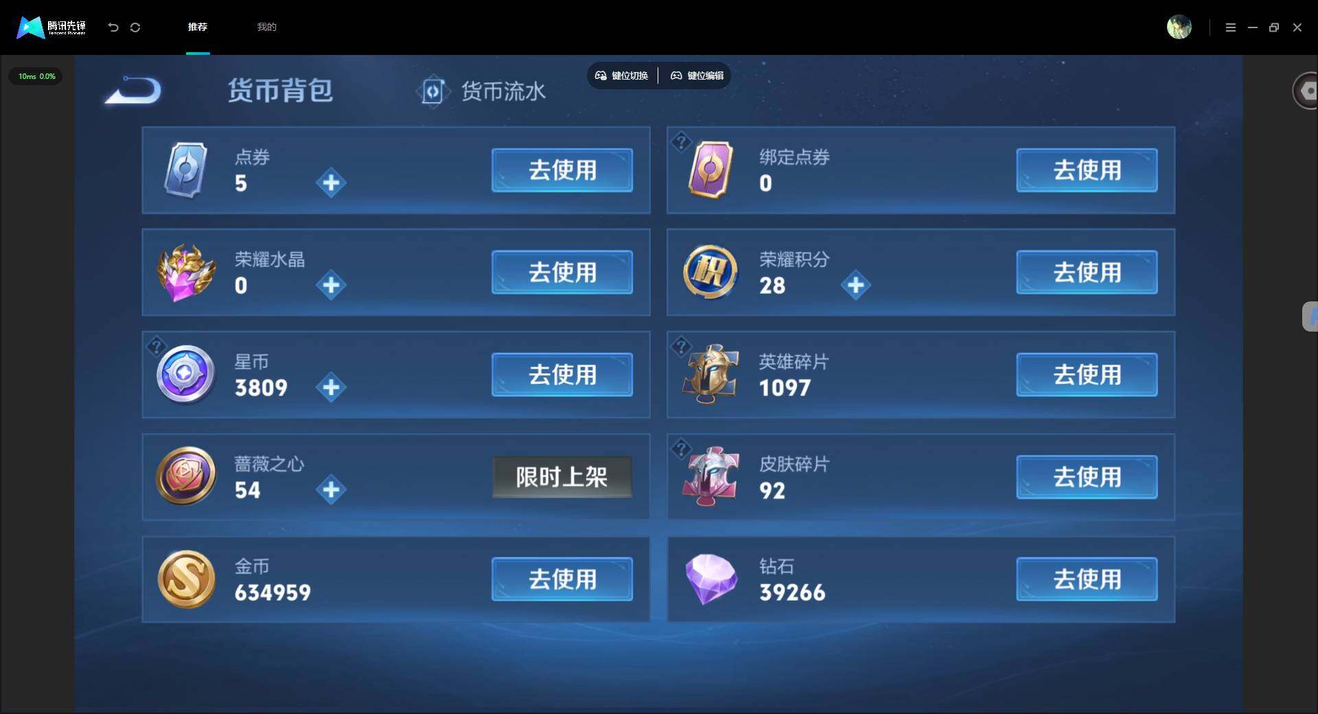 WZMMN4606247王者荣耀账号详情图19 WZMMN4606247王者荣耀账号详情图19