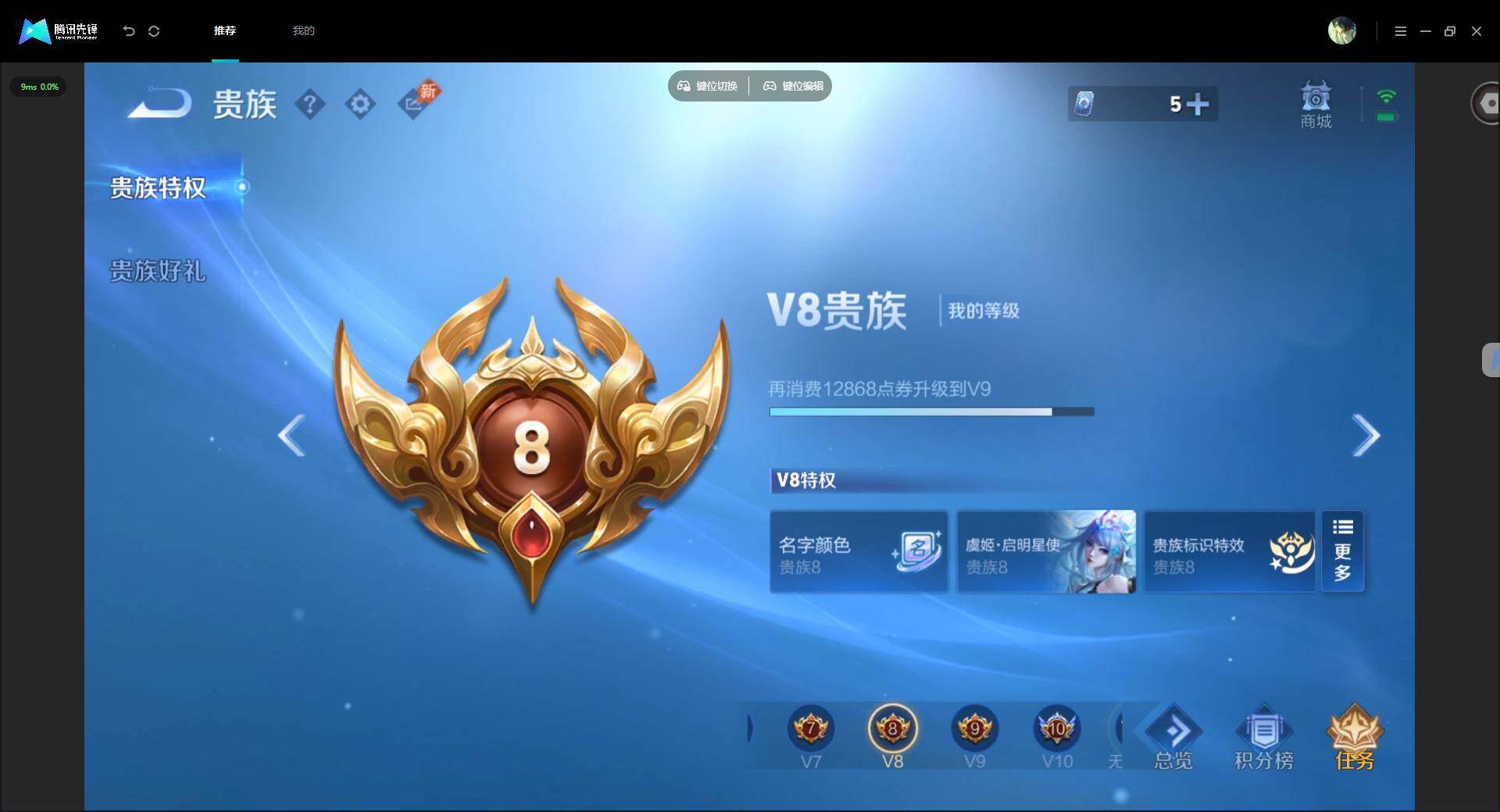 WZMMN4606247王者荣耀账号详情图20 WZMMN4606247王者荣耀账号详情图20
