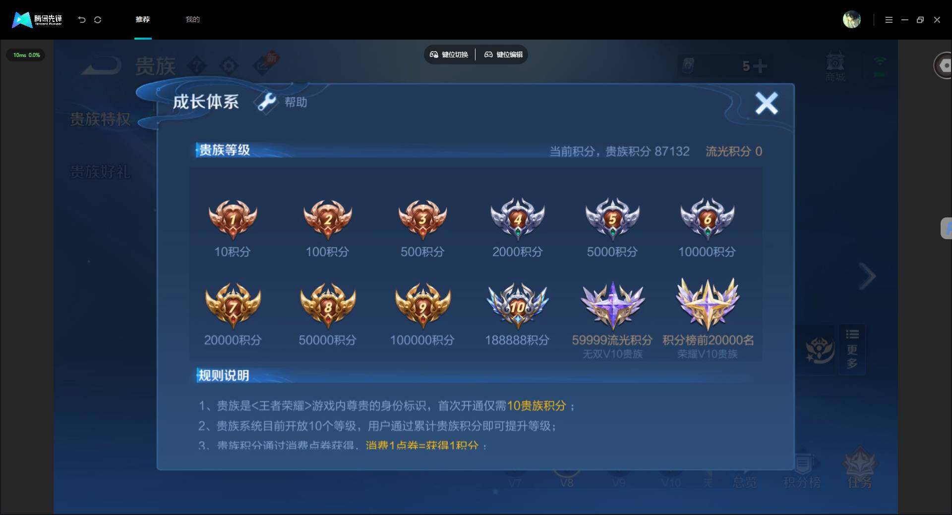 WZMMN4606247王者荣耀账号详情图21 WZMMN4606247王者荣耀账号详情图21