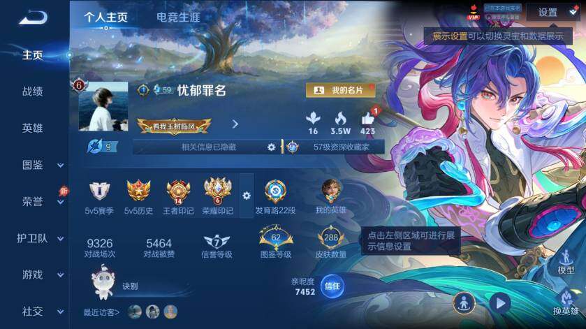 WZMMN4603973王者荣耀账号详情图8 WZMMN4603973王者荣耀账号详情图8