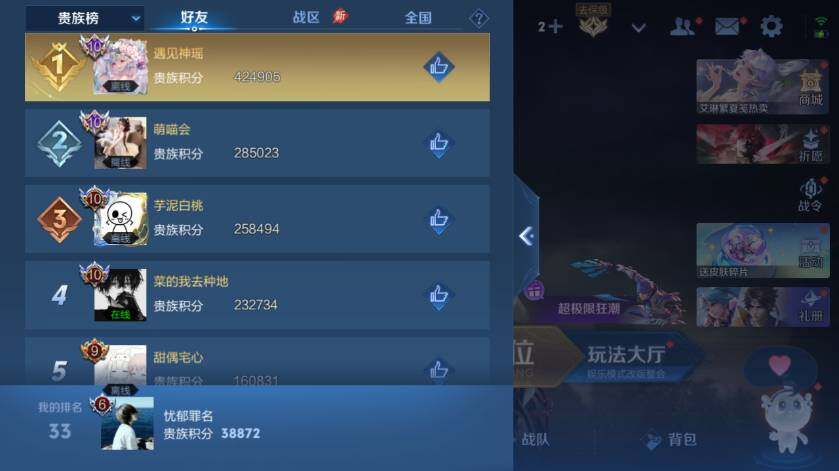 WZMMN4603973王者荣耀账号详情图14 WZMMN4603973王者荣耀账号详情图14
