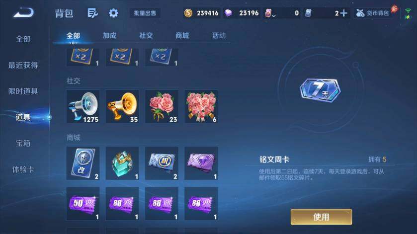 WZMMN4603973王者荣耀账号详情图16 WZMMN4603973王者荣耀账号详情图16