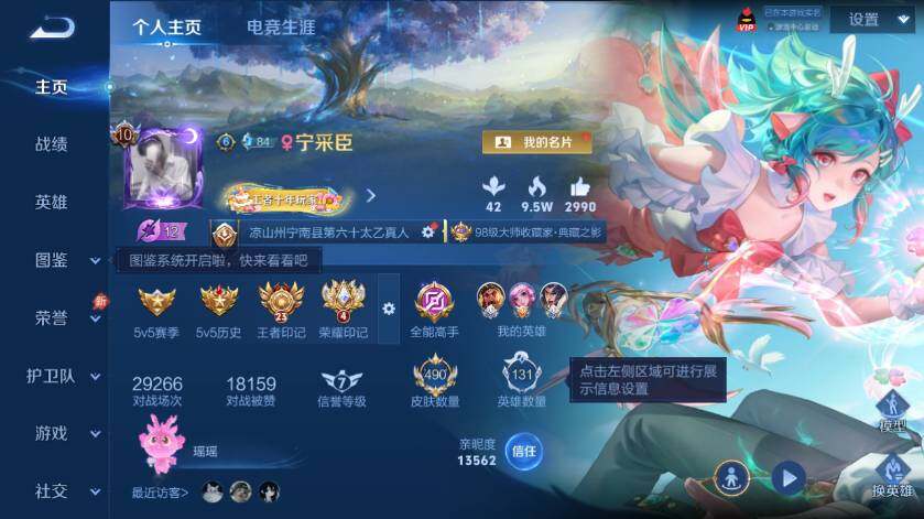 WZMMN4601854王者荣耀账号详情图11 WZMMN4601854王者荣耀账号详情图11