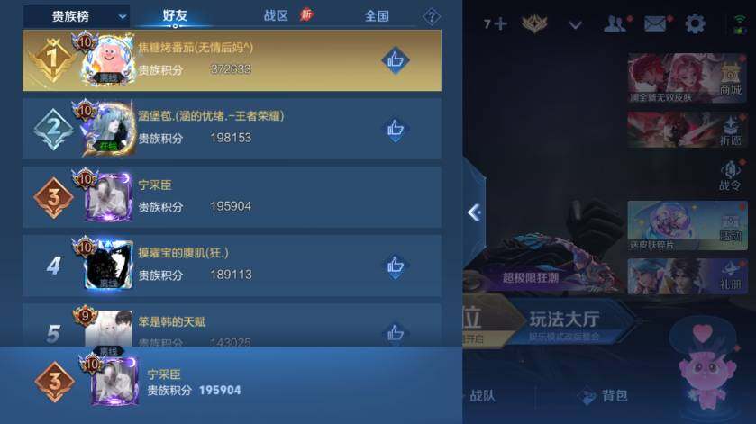 WZMMN4601854王者荣耀账号详情图18 WZMMN4601854王者荣耀账号详情图18