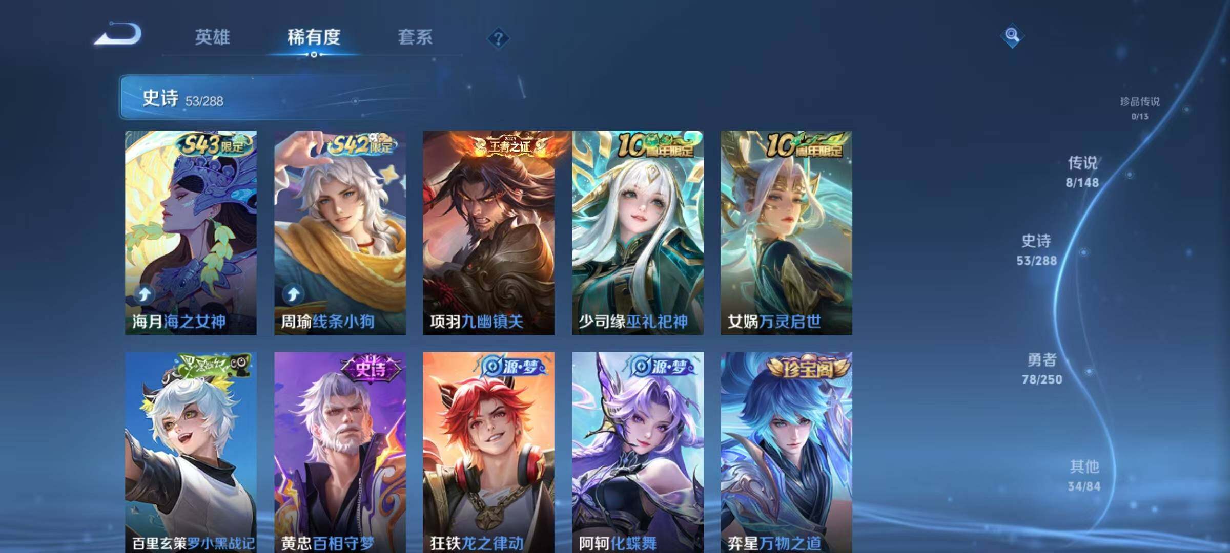 WZMMN4623026王者荣耀账号详情图10 WZMMN4623026王者荣耀账号详情图10