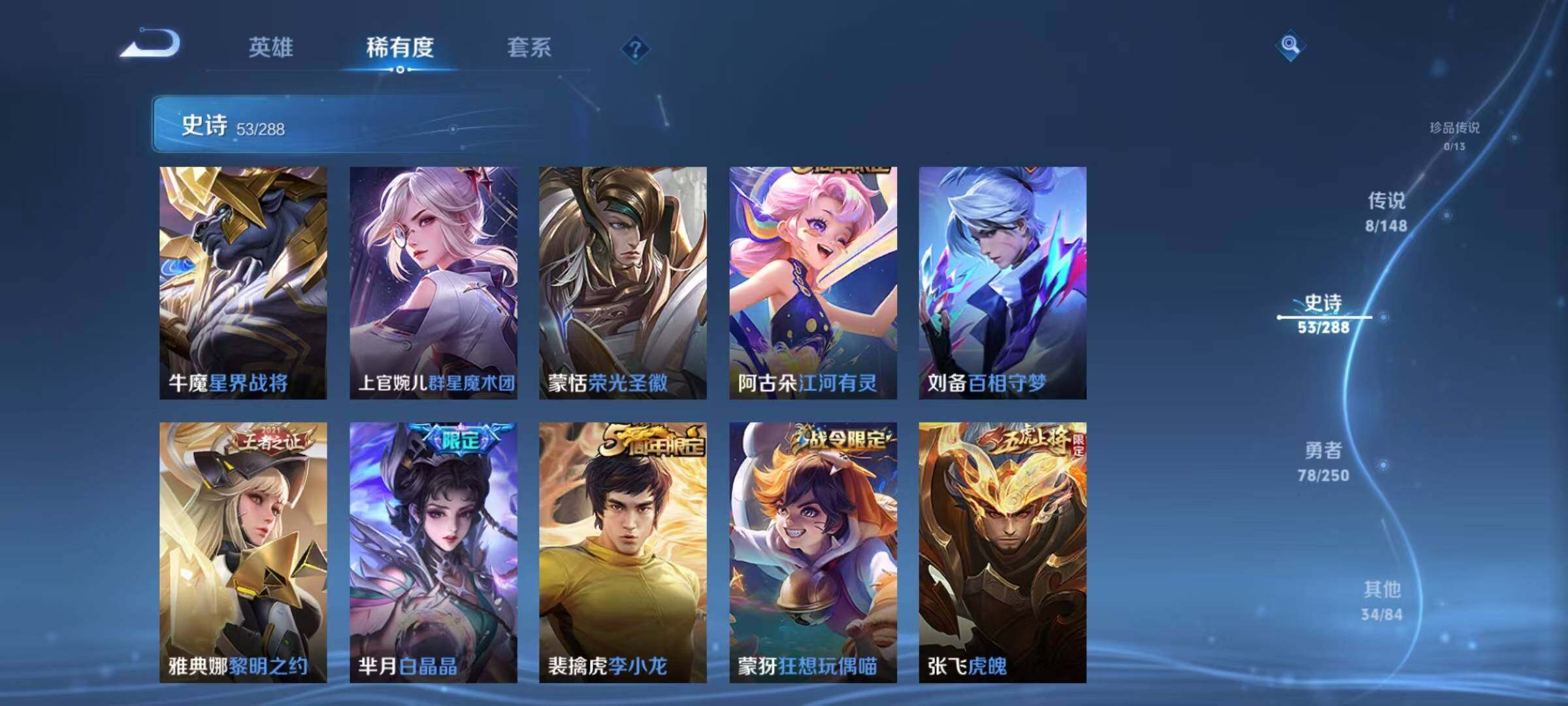 WZMMN4623026王者荣耀账号详情图11 WZMMN4623026王者荣耀账号详情图11