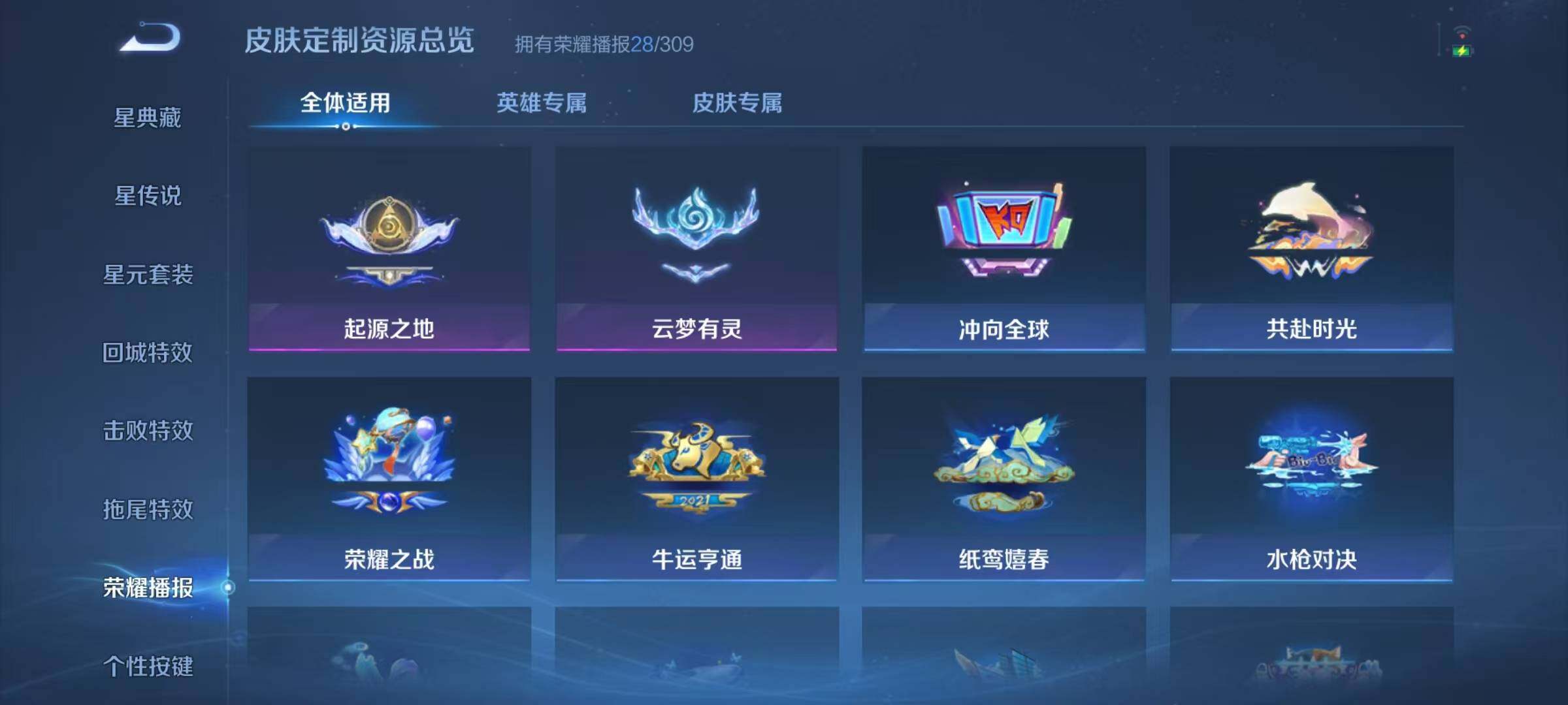WZMMN4623026王者荣耀账号详情图15 WZMMN4623026王者荣耀账号详情图15