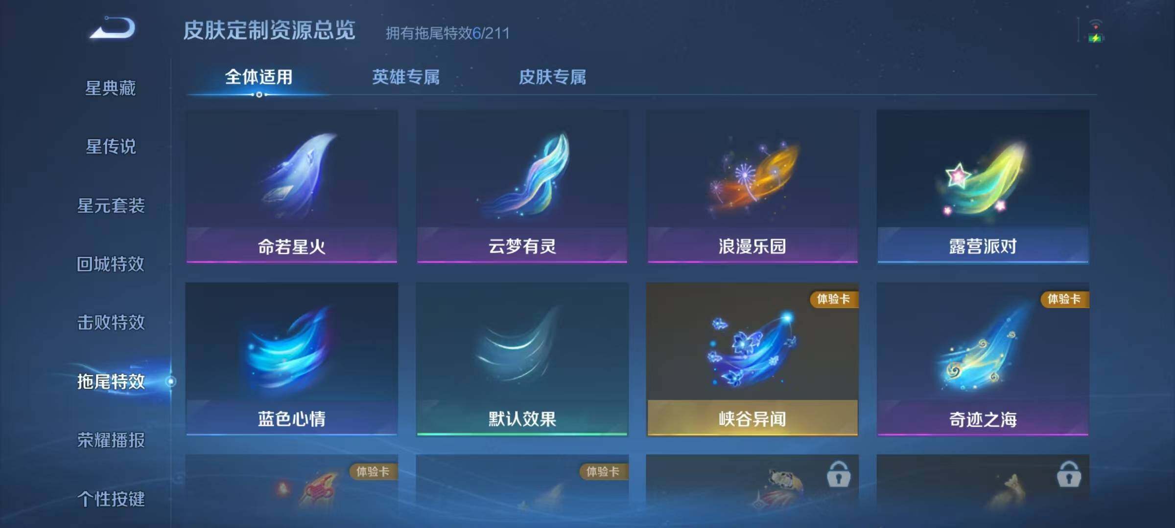WZMMN4623026王者荣耀账号详情图16 WZMMN4623026王者荣耀账号详情图16