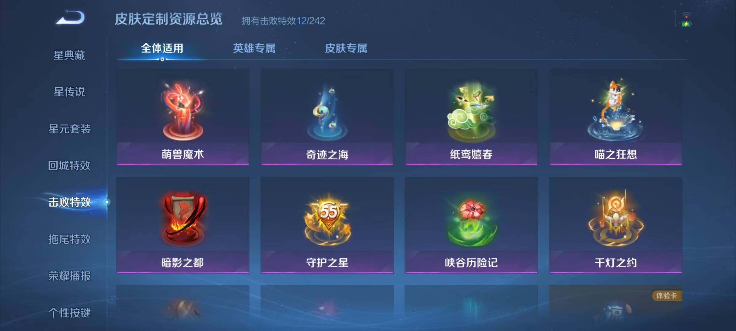 WZMMN4623026王者荣耀账号详情图17 WZMMN4623026王者荣耀账号详情图17