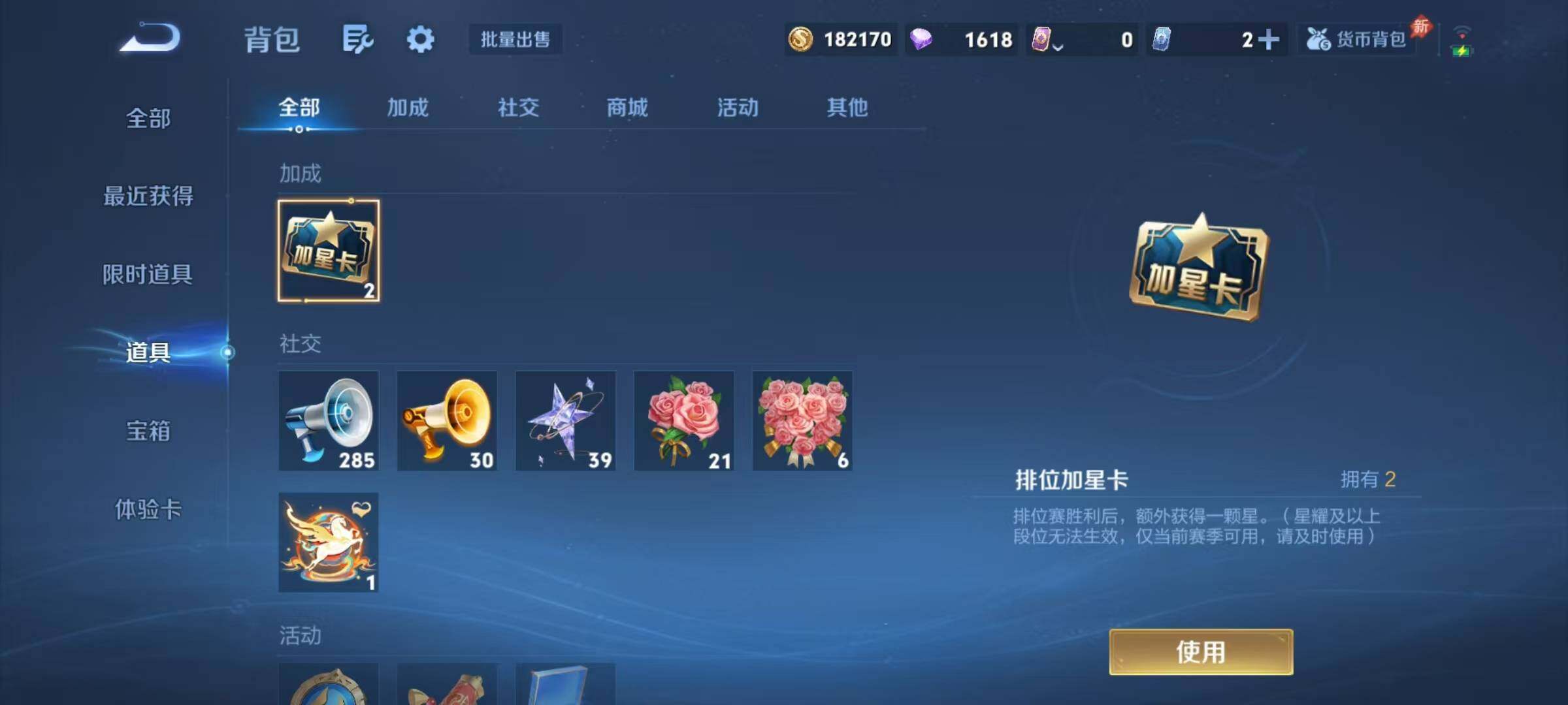 WZMMN4623026王者荣耀账号详情图19 WZMMN4623026王者荣耀账号详情图19