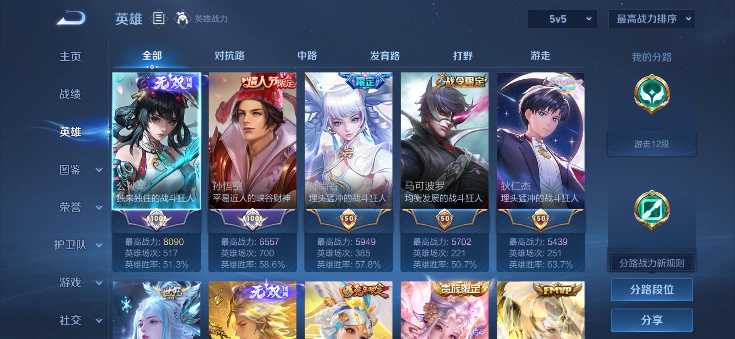 WZLX4674131王者荣耀账号详情图11 WZLX4674131王者荣耀账号详情图11