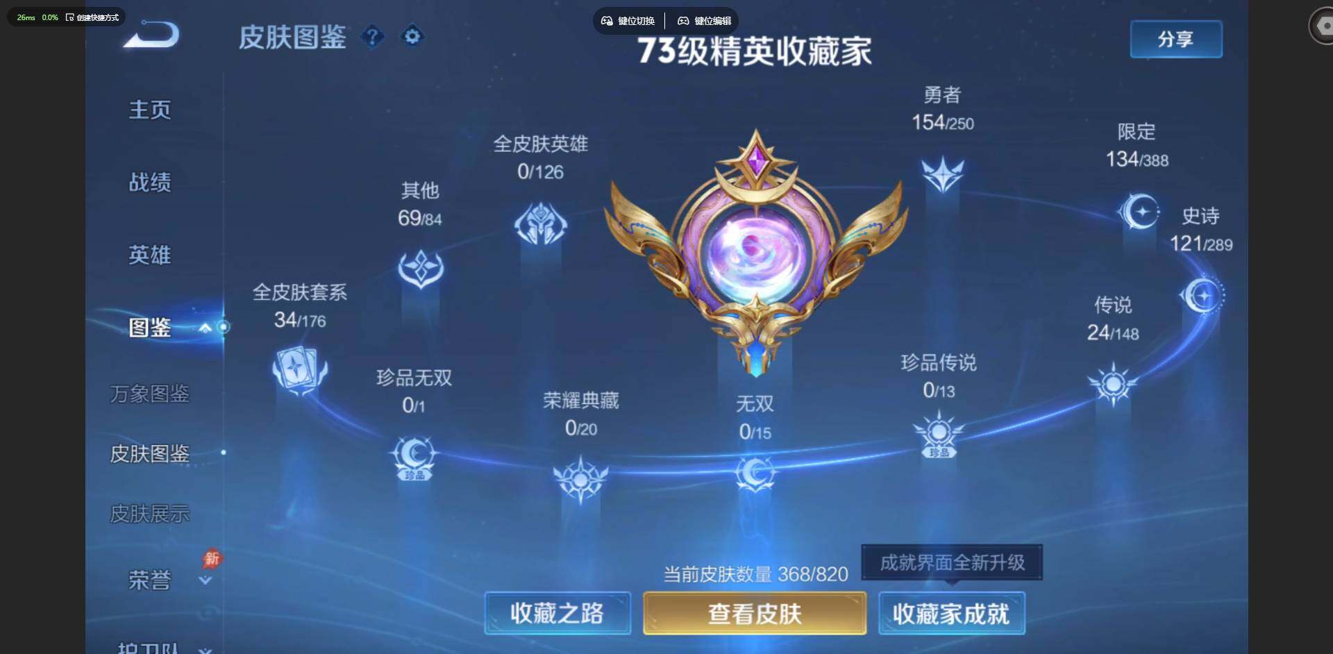WZQM4627127王者荣耀账号详情图3 WZQM4627127王者荣耀账号详情图3
