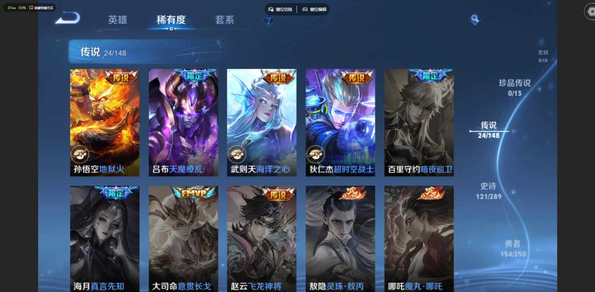 WZQM4627127王者荣耀账号详情图12 WZQM4627127王者荣耀账号详情图12