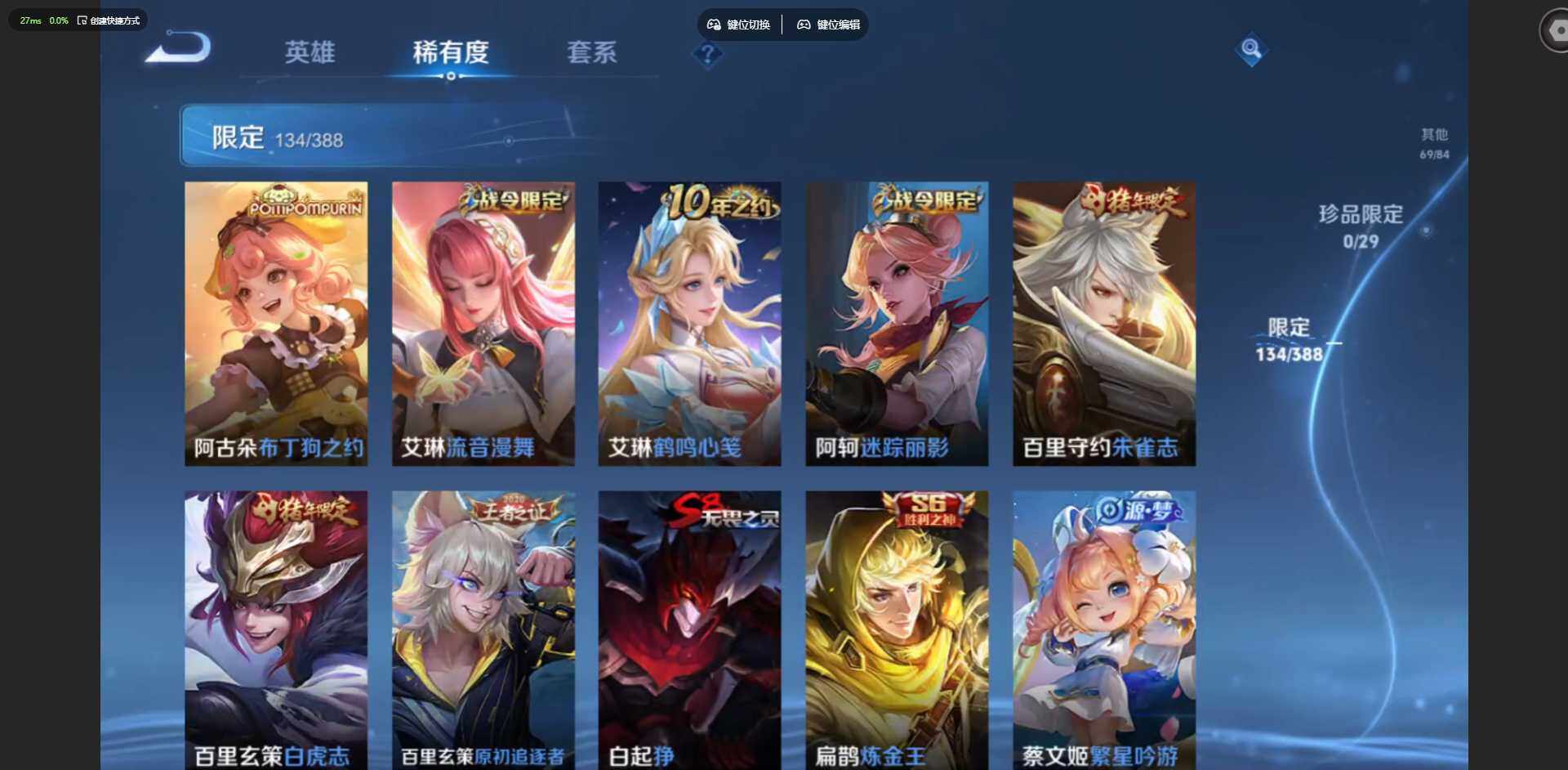 WZQM4627127王者荣耀账号详情图18 WZQM4627127王者荣耀账号详情图18