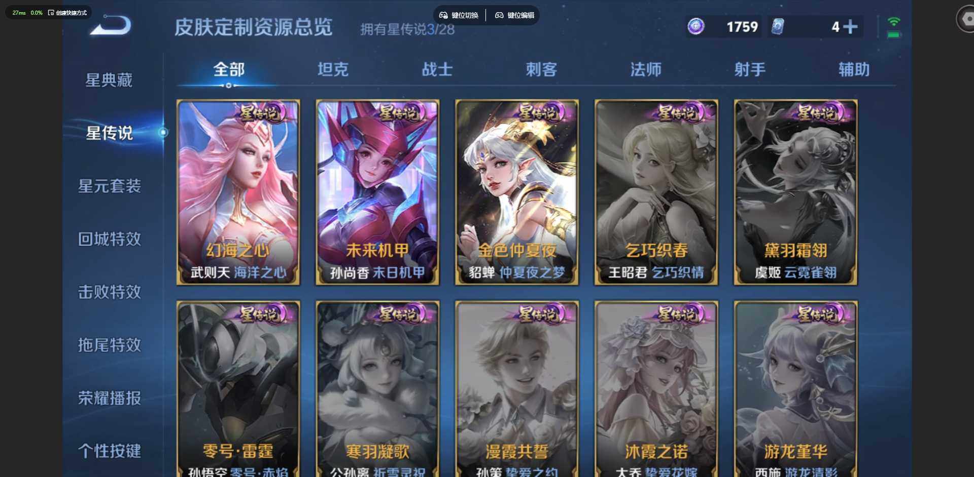 WZQM4627127王者荣耀账号详情图13 WZQM4627127王者荣耀账号详情图13