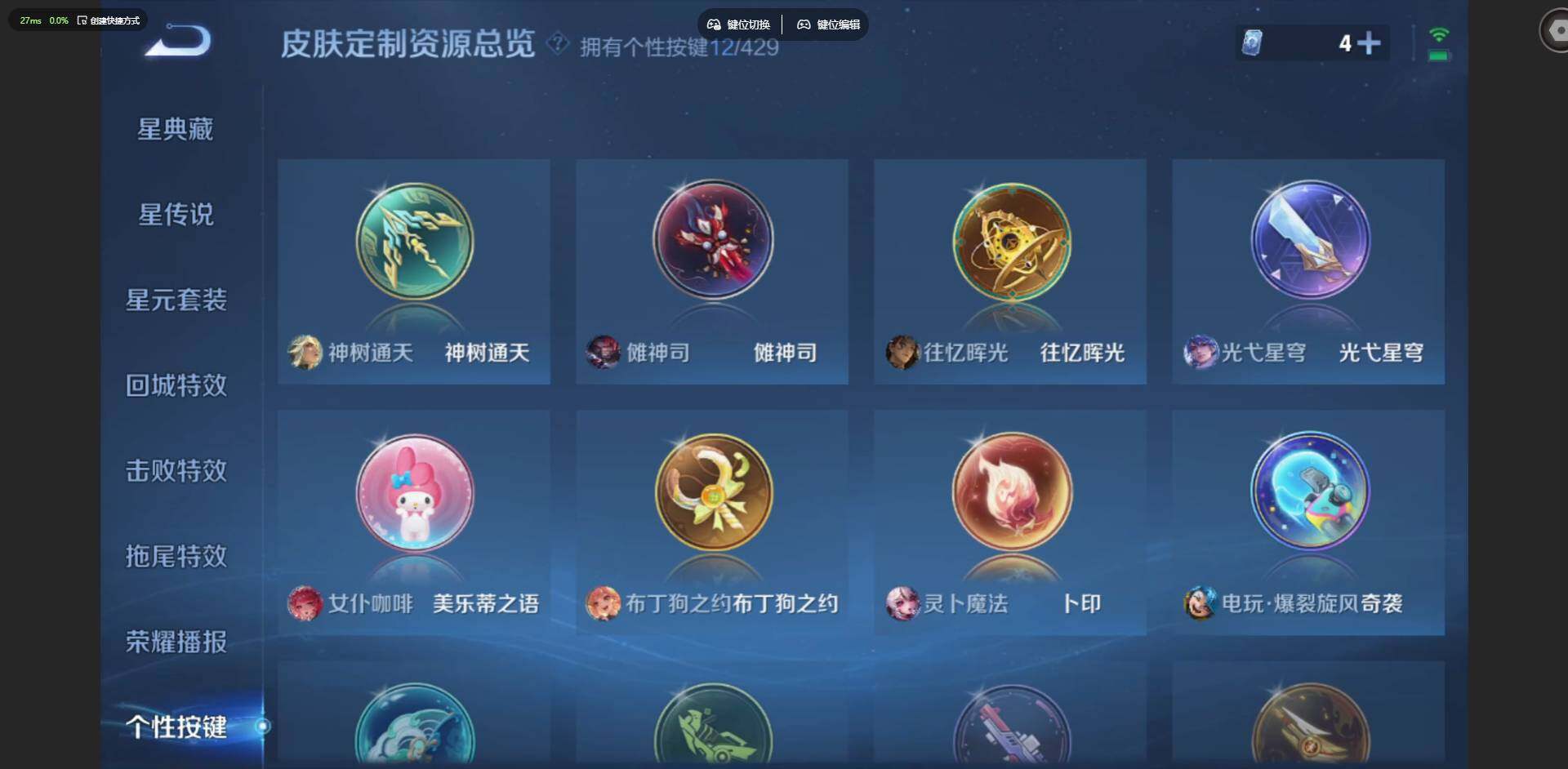 WZQM4627127王者荣耀账号详情图19 WZQM4627127王者荣耀账号详情图19