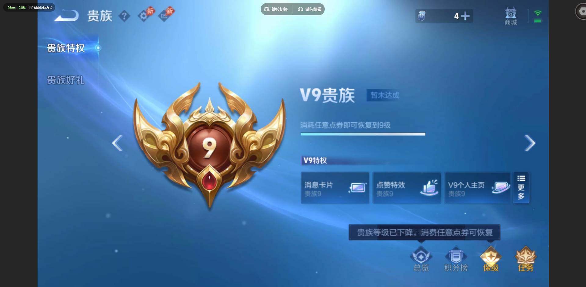 WZQM4627127王者荣耀账号详情图22 WZQM4627127王者荣耀账号详情图22