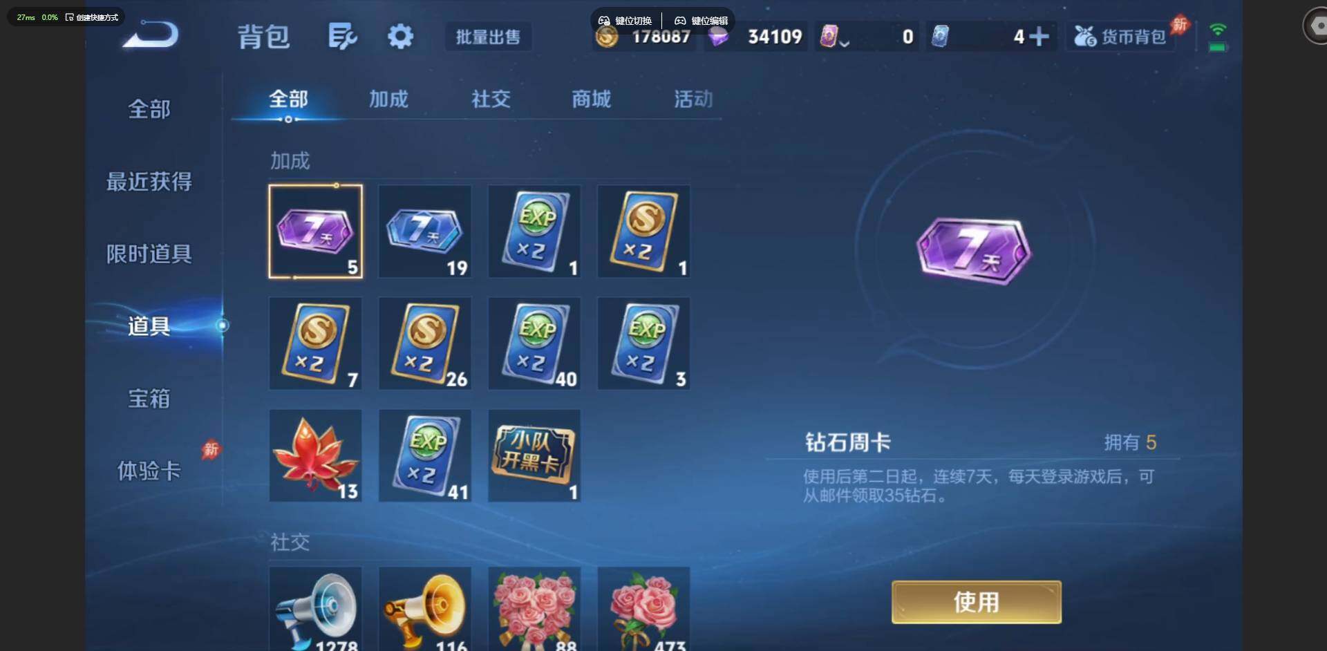 WZQM4627127王者荣耀账号详情图21 WZQM4627127王者荣耀账号详情图21