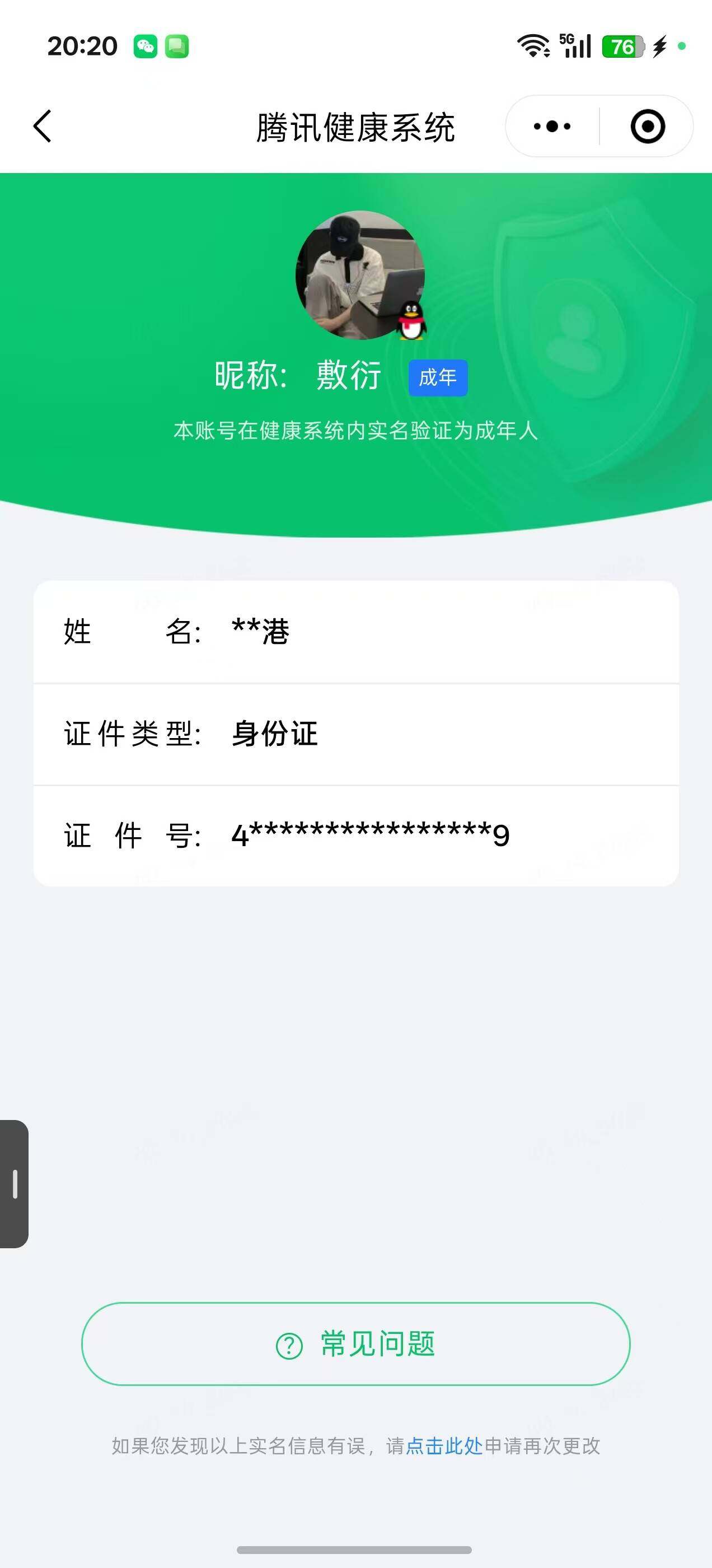 WZQM4627127王者荣耀账号详情图23 WZQM4627127王者荣耀账号详情图23