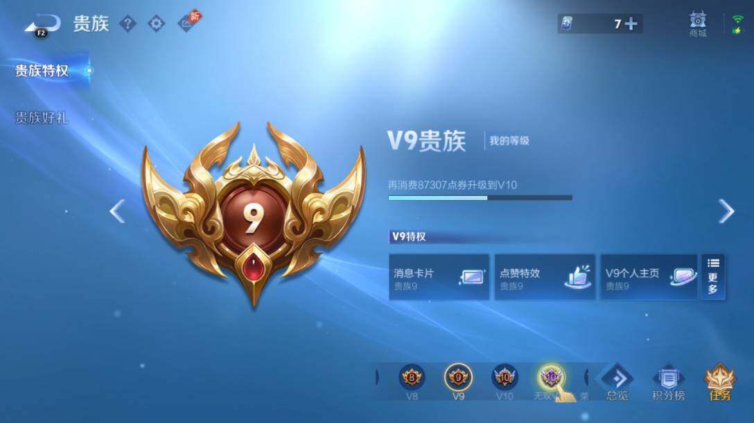 WZEY4606928王者荣耀账号详情图7
