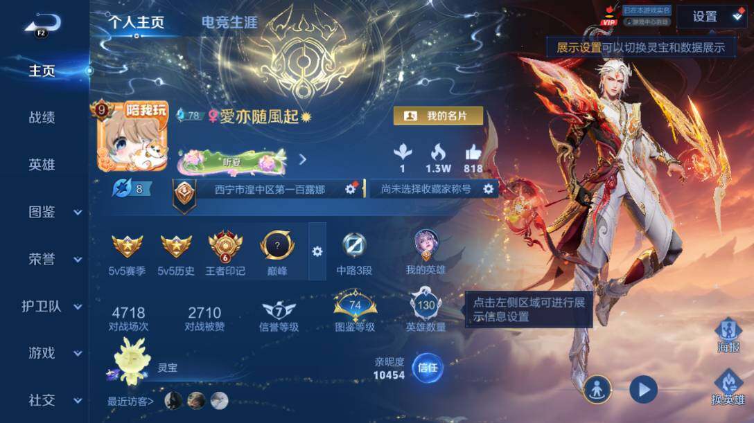WZEY4606928王者荣耀账号详情图8