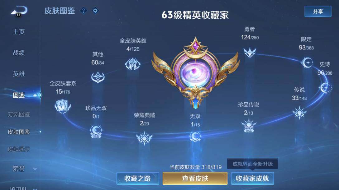 WZEY4606928王者荣耀账号详情图9