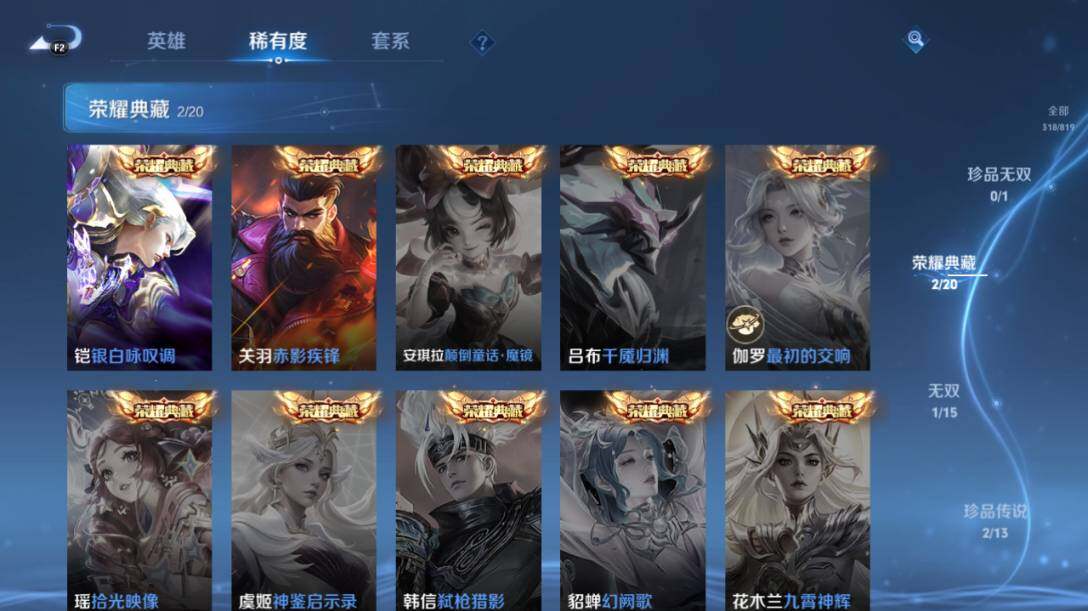 WZEY4606928王者荣耀账号详情图10