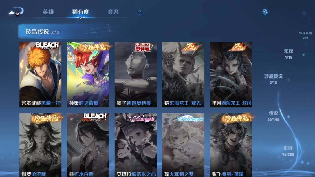WZEY4606928王者荣耀账号详情图12