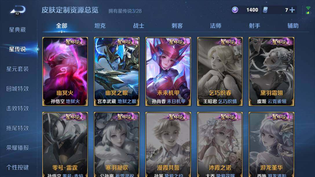 WZEY4606928王者荣耀账号详情图14