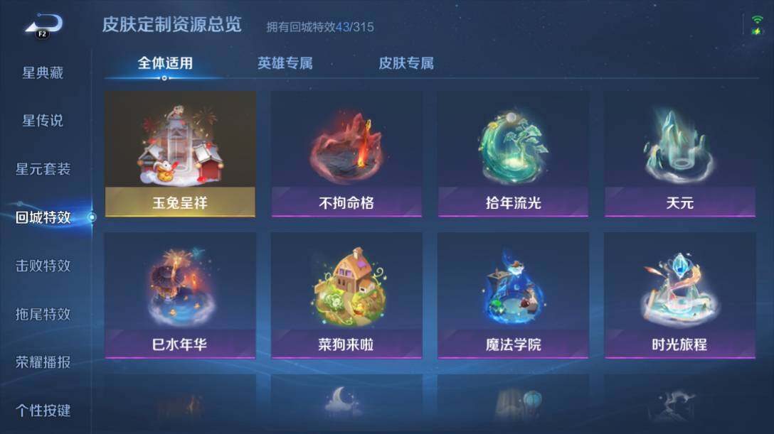 WZEY4606928王者荣耀账号详情图15