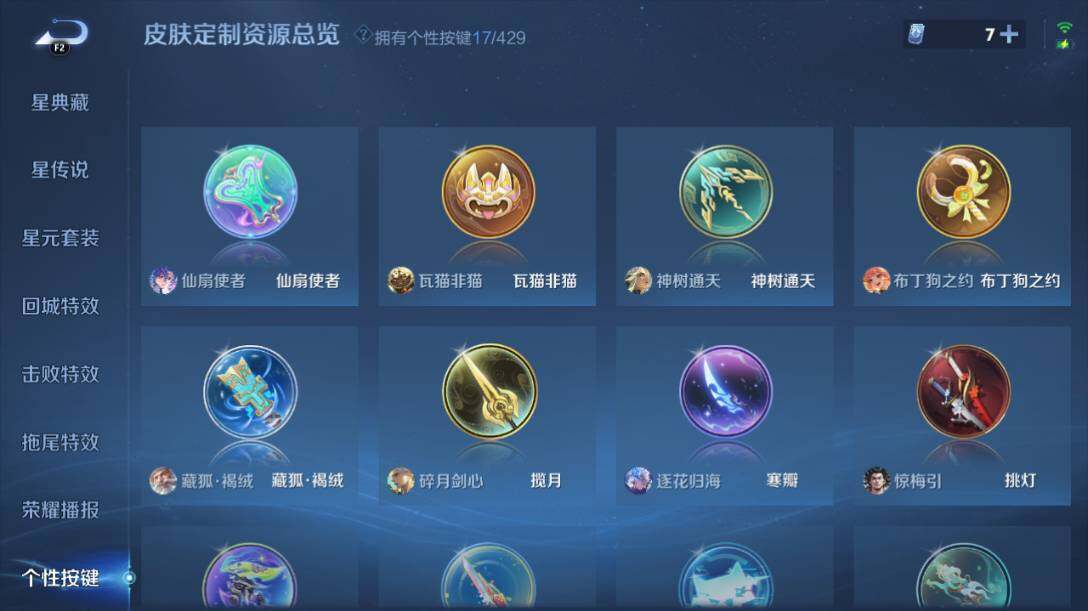 WZEY4606928王者荣耀账号详情图16