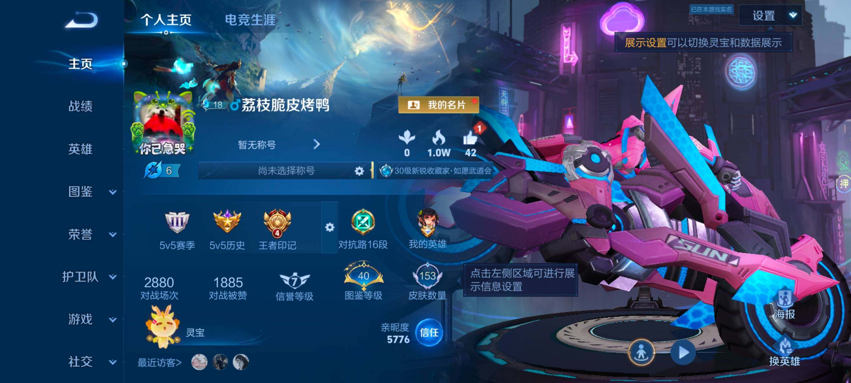 WZMMN4599840王者荣耀账号详情图6