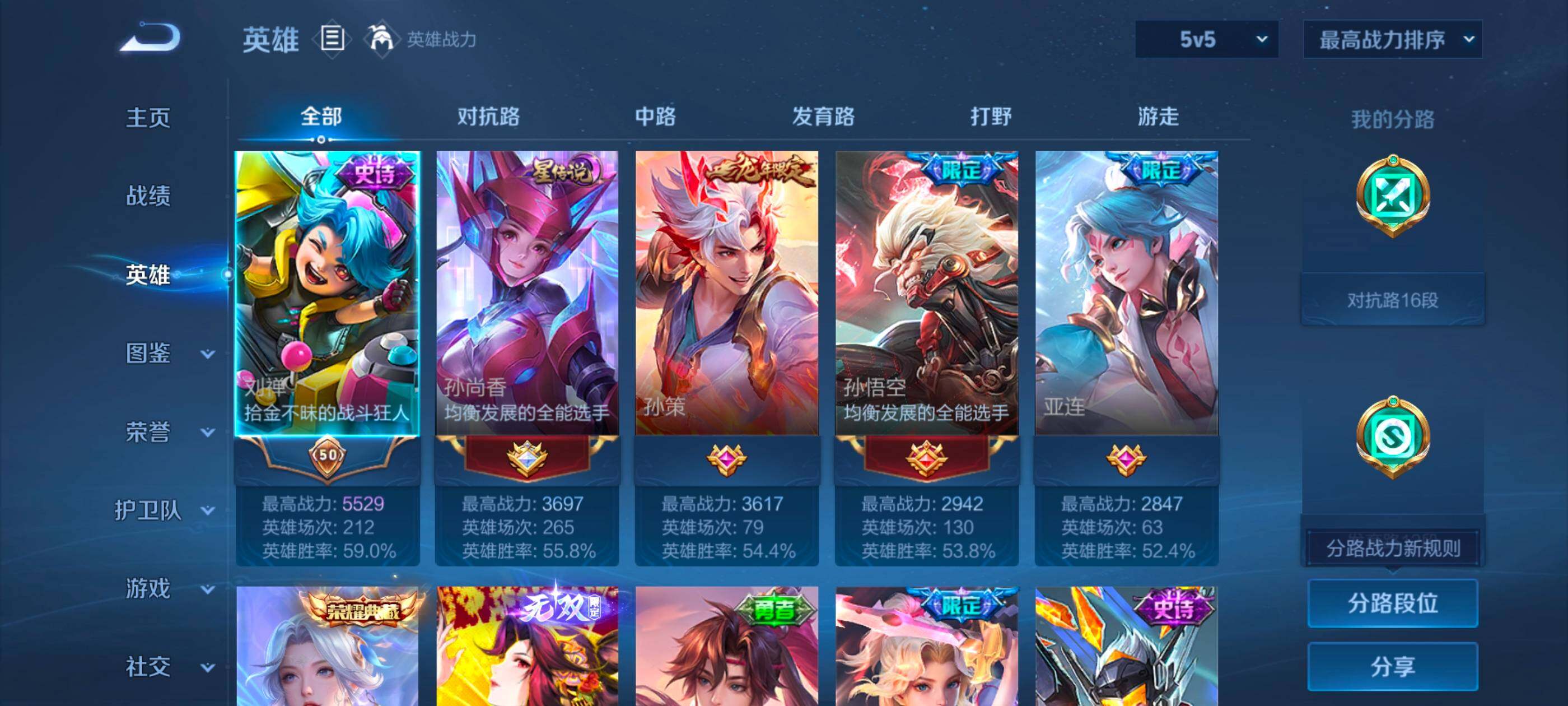 WZMMN4599840王者荣耀账号详情图7