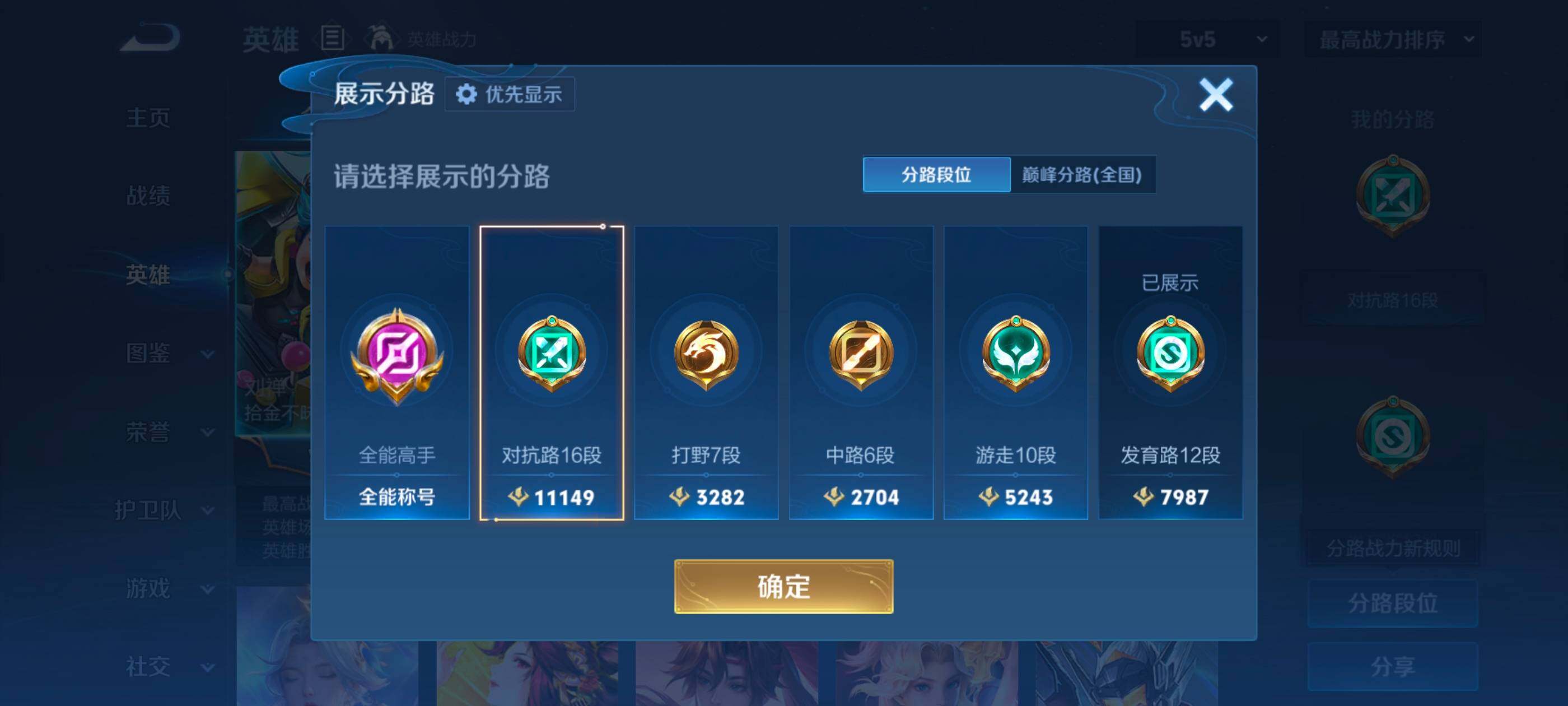 WZMMN4599840王者荣耀账号详情图8