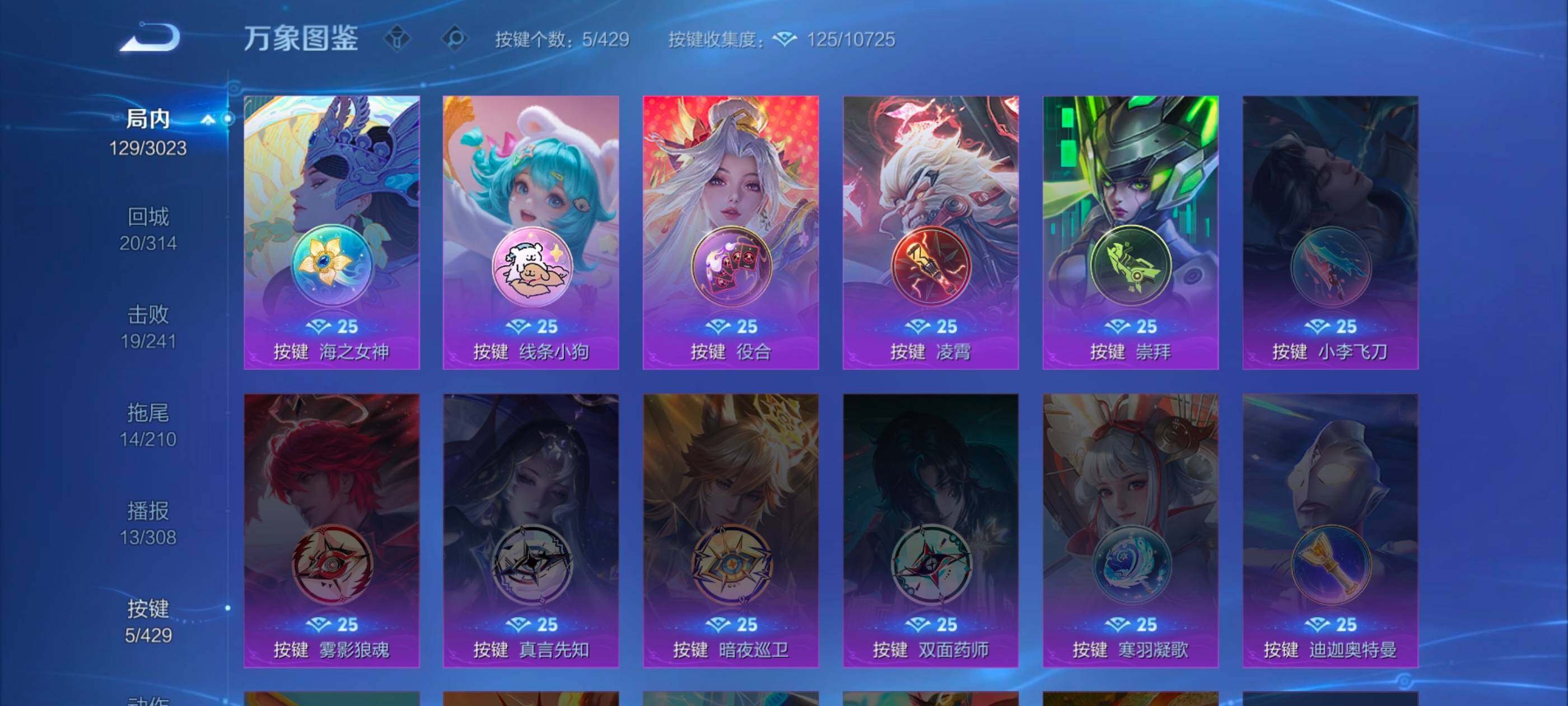 WZMMN4599840王者荣耀账号详情图10