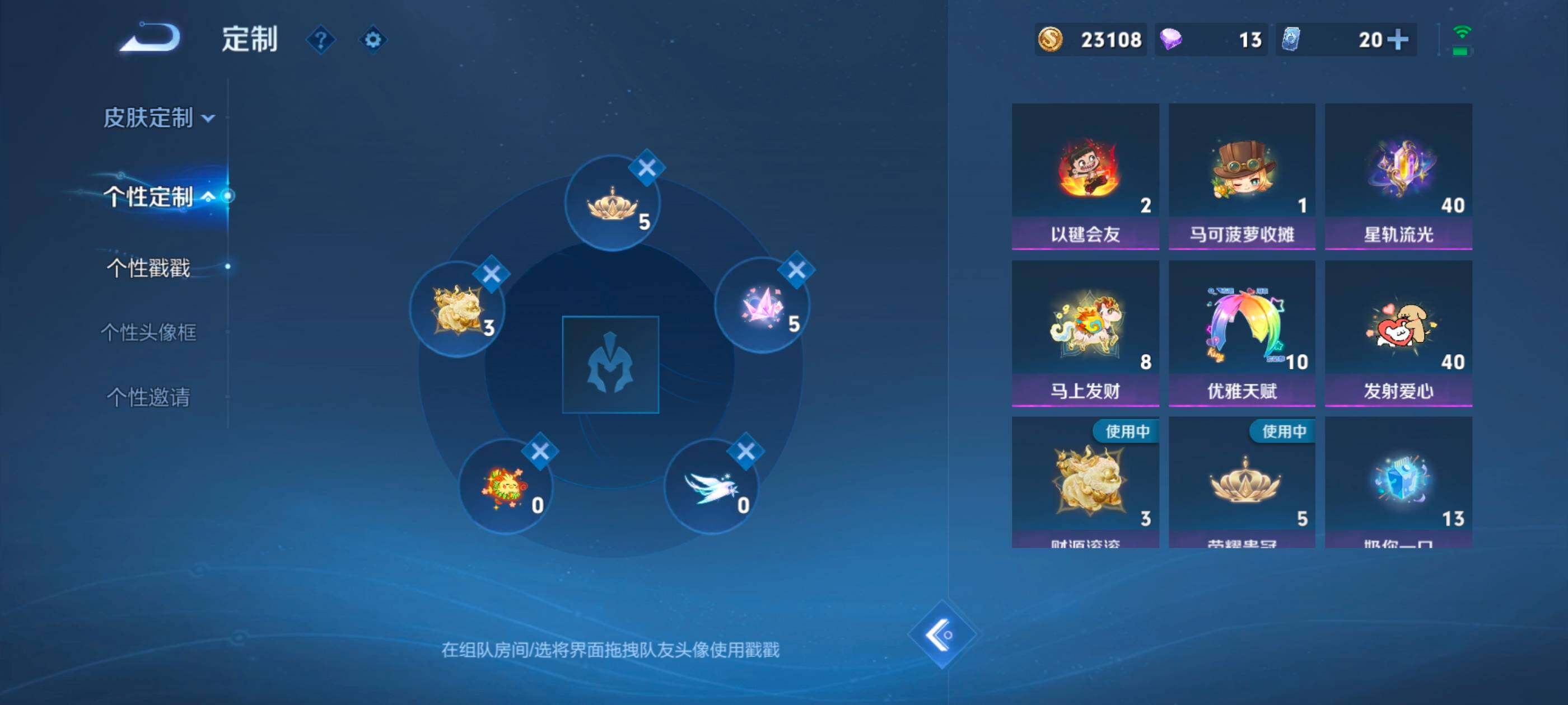 WZMMN4599840王者荣耀账号详情图13