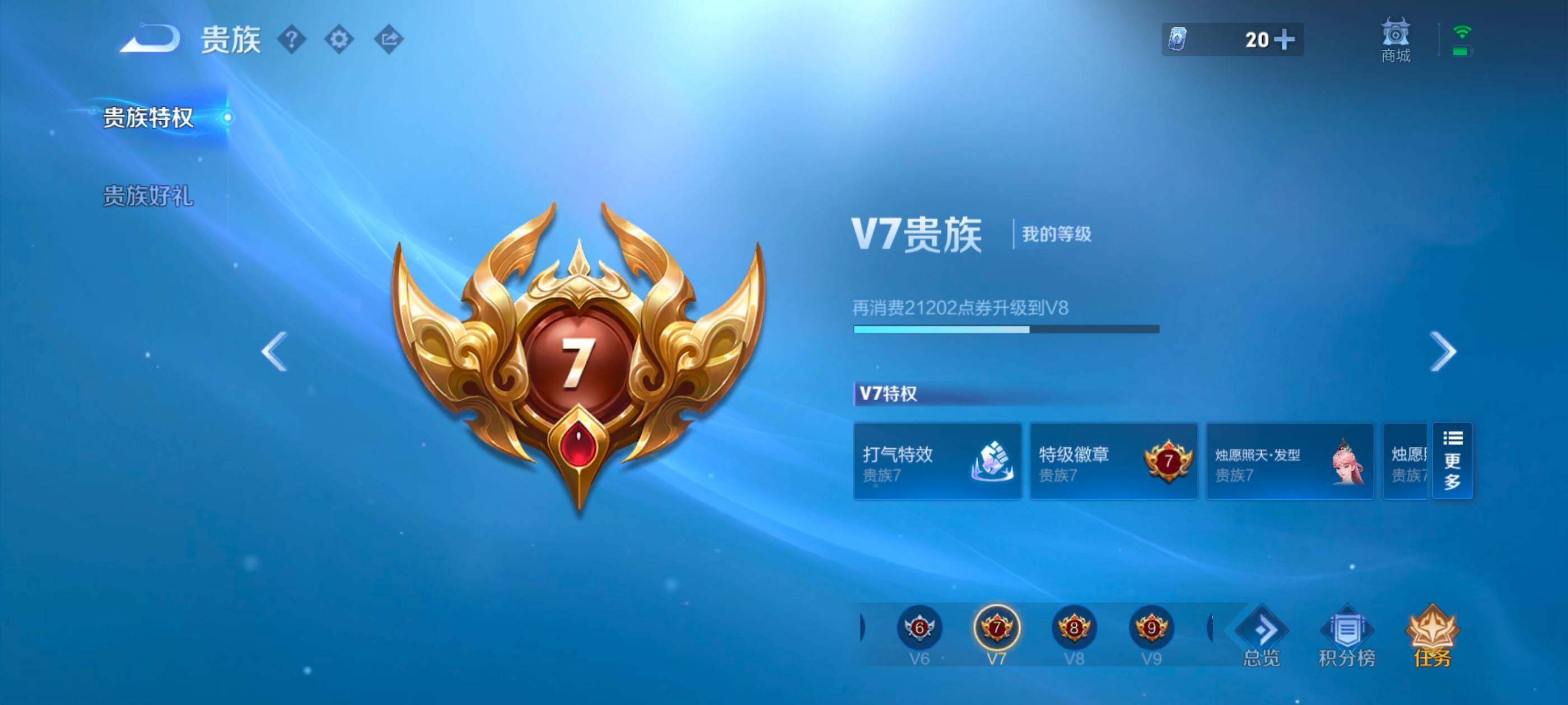 WZMMN4599840王者荣耀账号详情图14