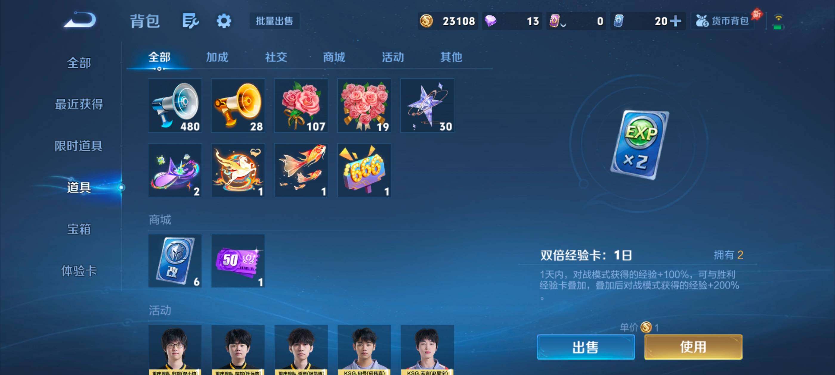 WZMMN4599840王者荣耀账号详情图15