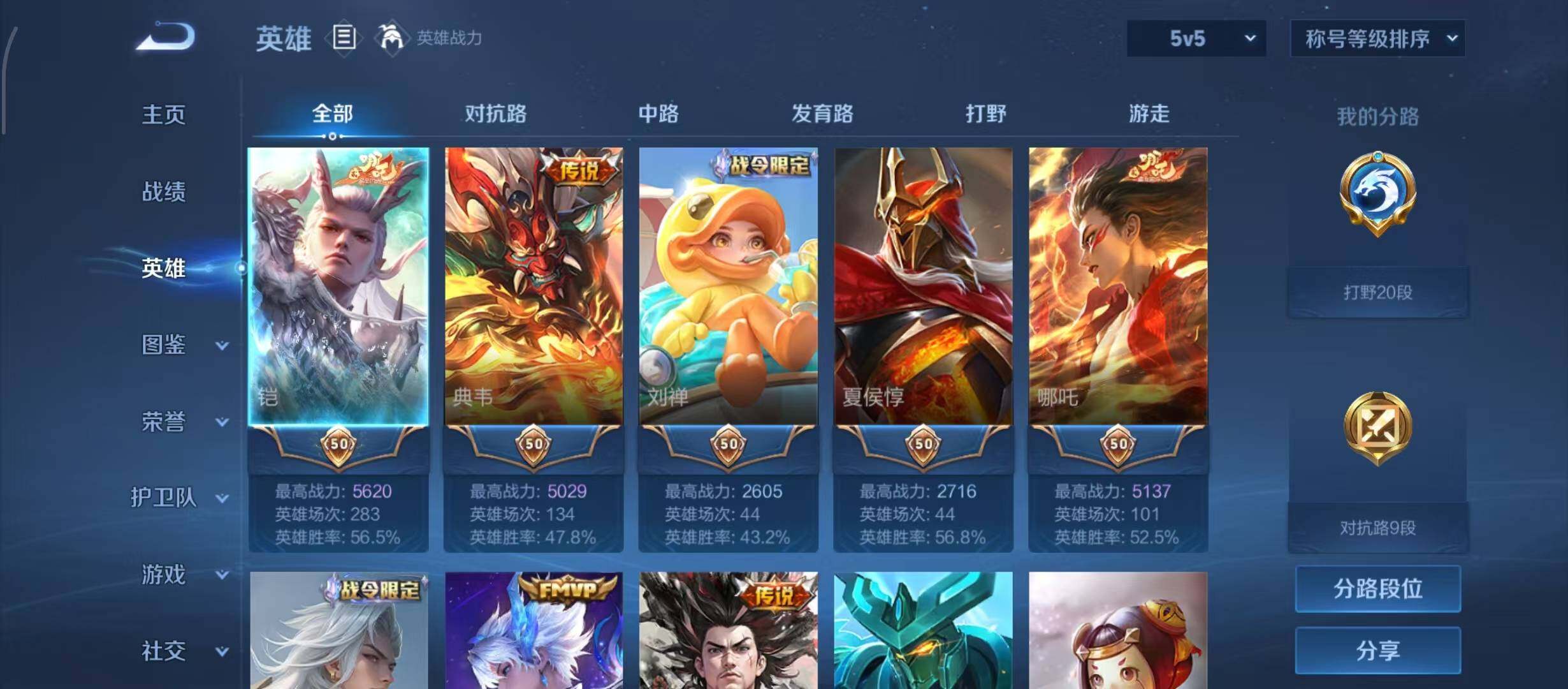 WZQM4603930王者荣耀账号详情图6 WZQM4603930王者荣耀账号详情图6