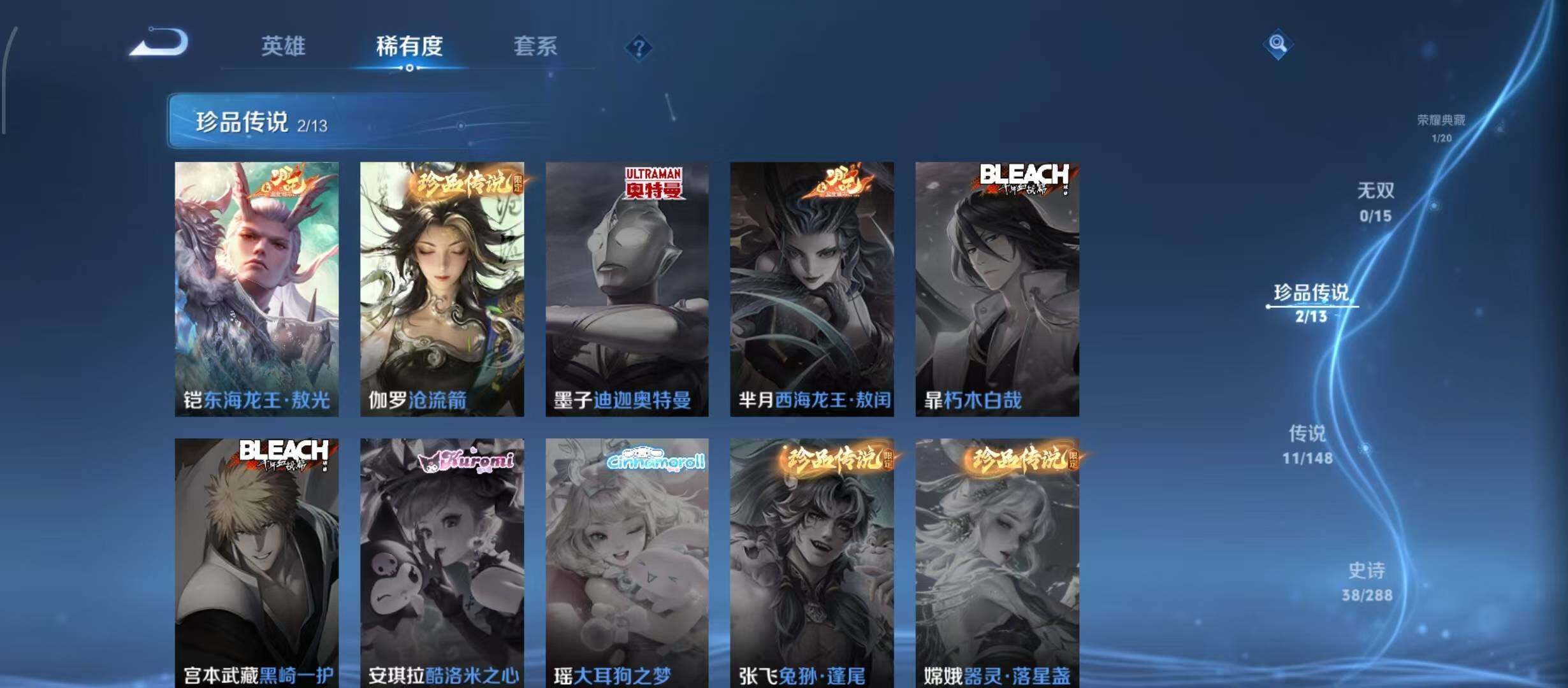 WZQM4603930王者荣耀账号详情图13 WZQM4603930王者荣耀账号详情图13