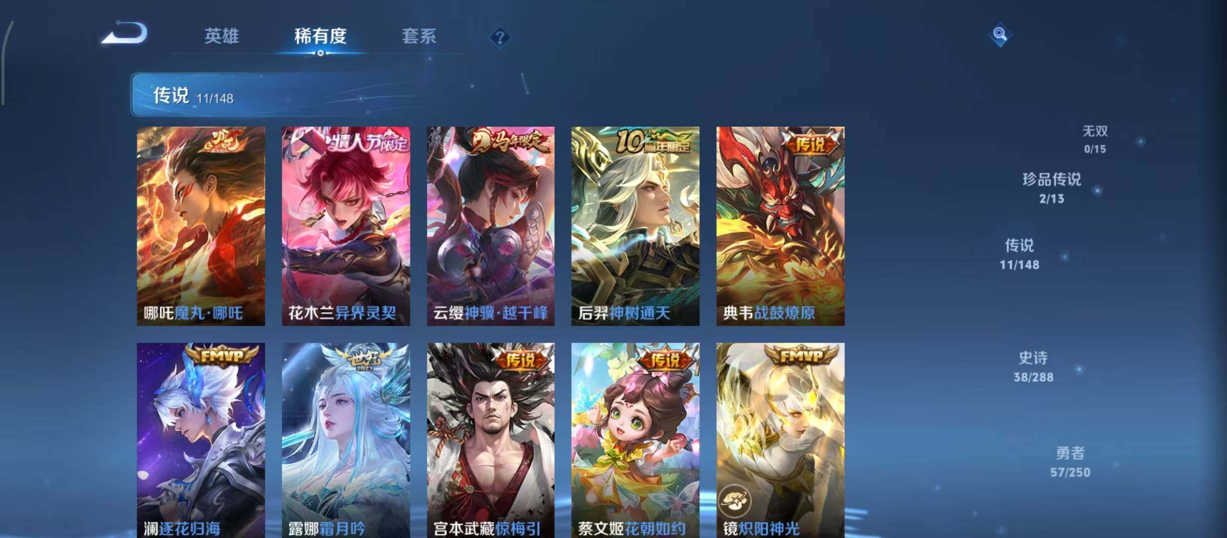 WZQM4603930王者荣耀账号详情图14 WZQM4603930王者荣耀账号详情图14