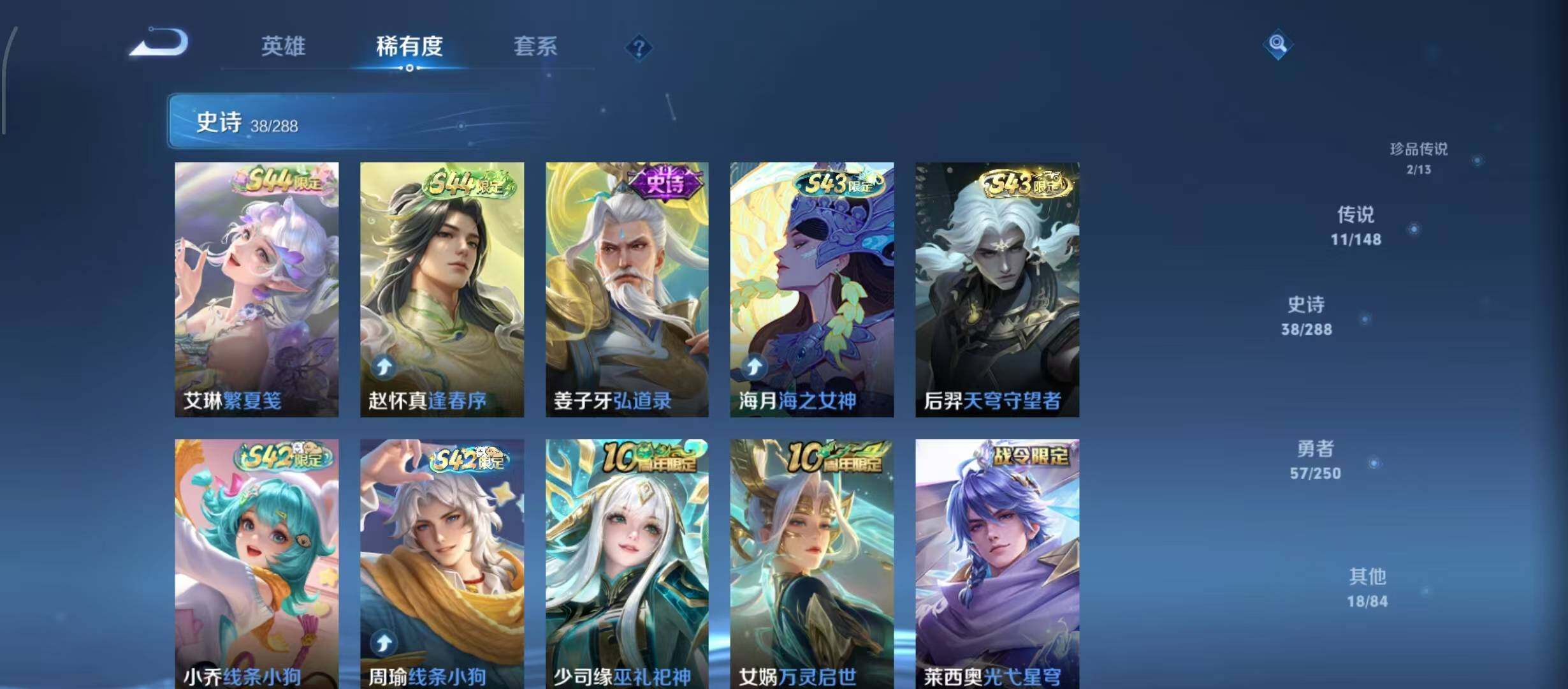 WZQM4603930王者荣耀账号详情图15 WZQM4603930王者荣耀账号详情图15