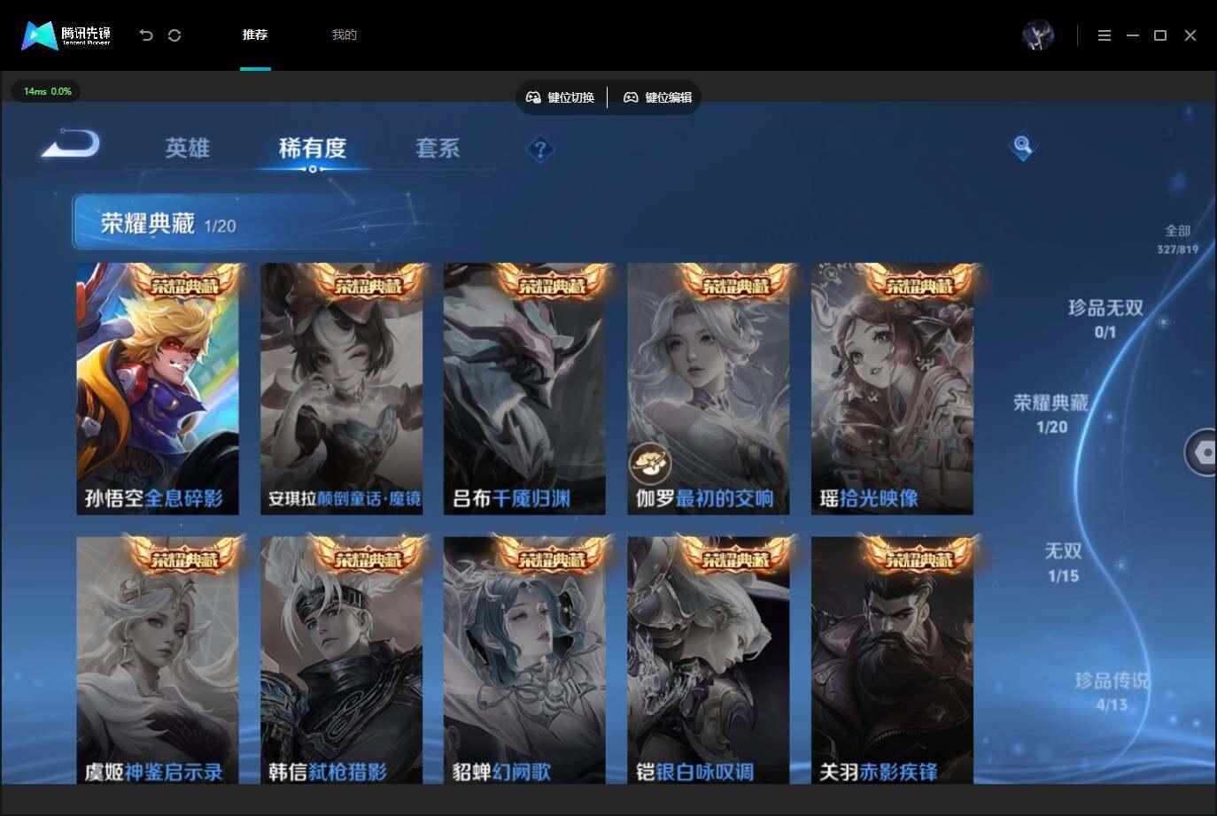 WZQM4602478王者荣耀账号详情图8