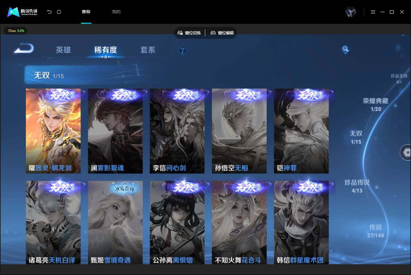 WZQM4602478王者荣耀账号详情图9
